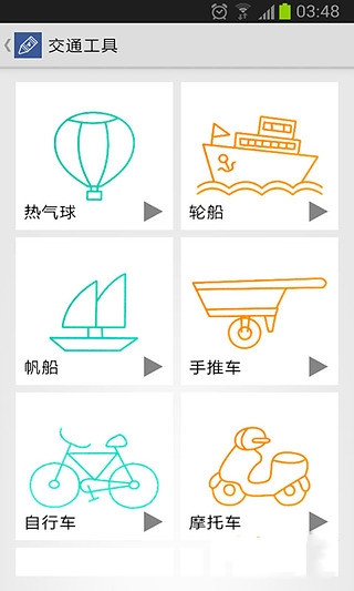 四步绘画app-2