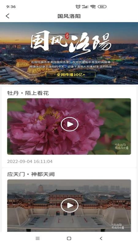 看洛app截图3