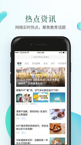 定州市安全教育平台安卓版-2