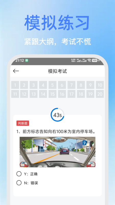 学法减分云学堂app-2