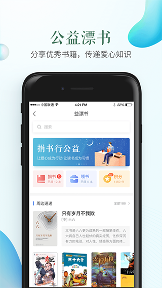 定州市安全教育平台安卓版-3