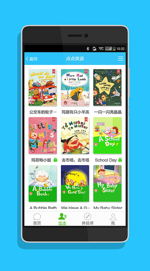 点点教育最新版截图2