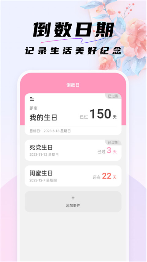 好看桌面app截图1