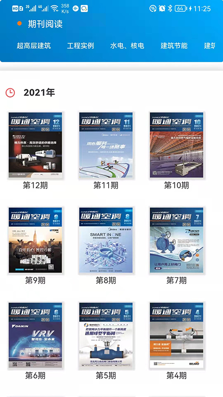 建科app-0