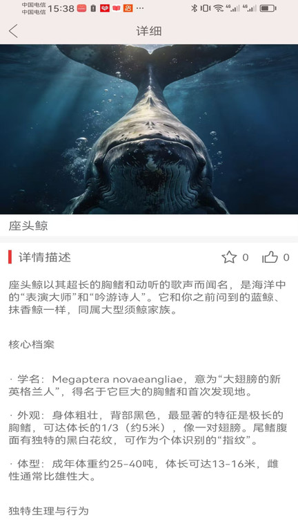 鲸喜app截图2