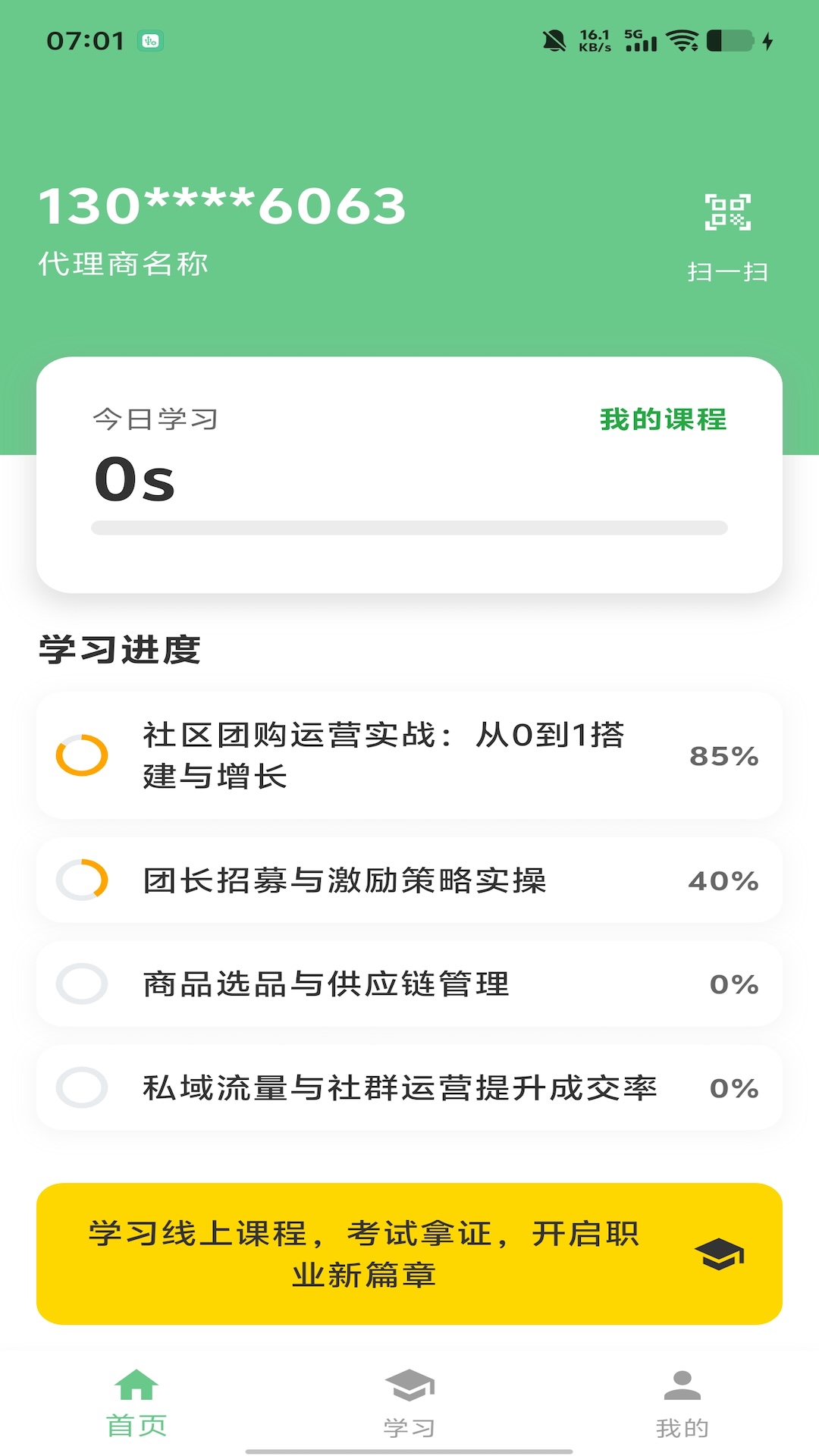 社商规管最新版截图3