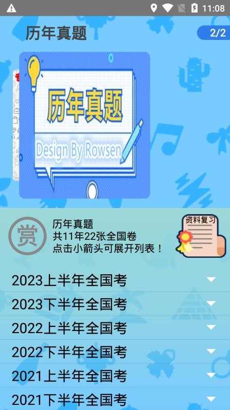 系统集成项目管理软件