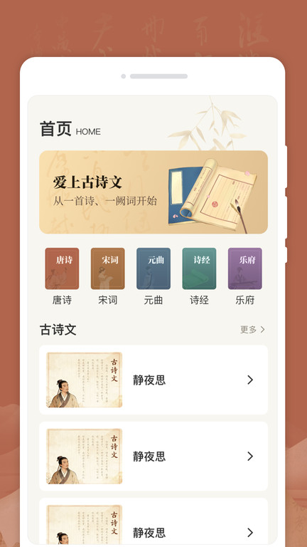 语文掌上助手app