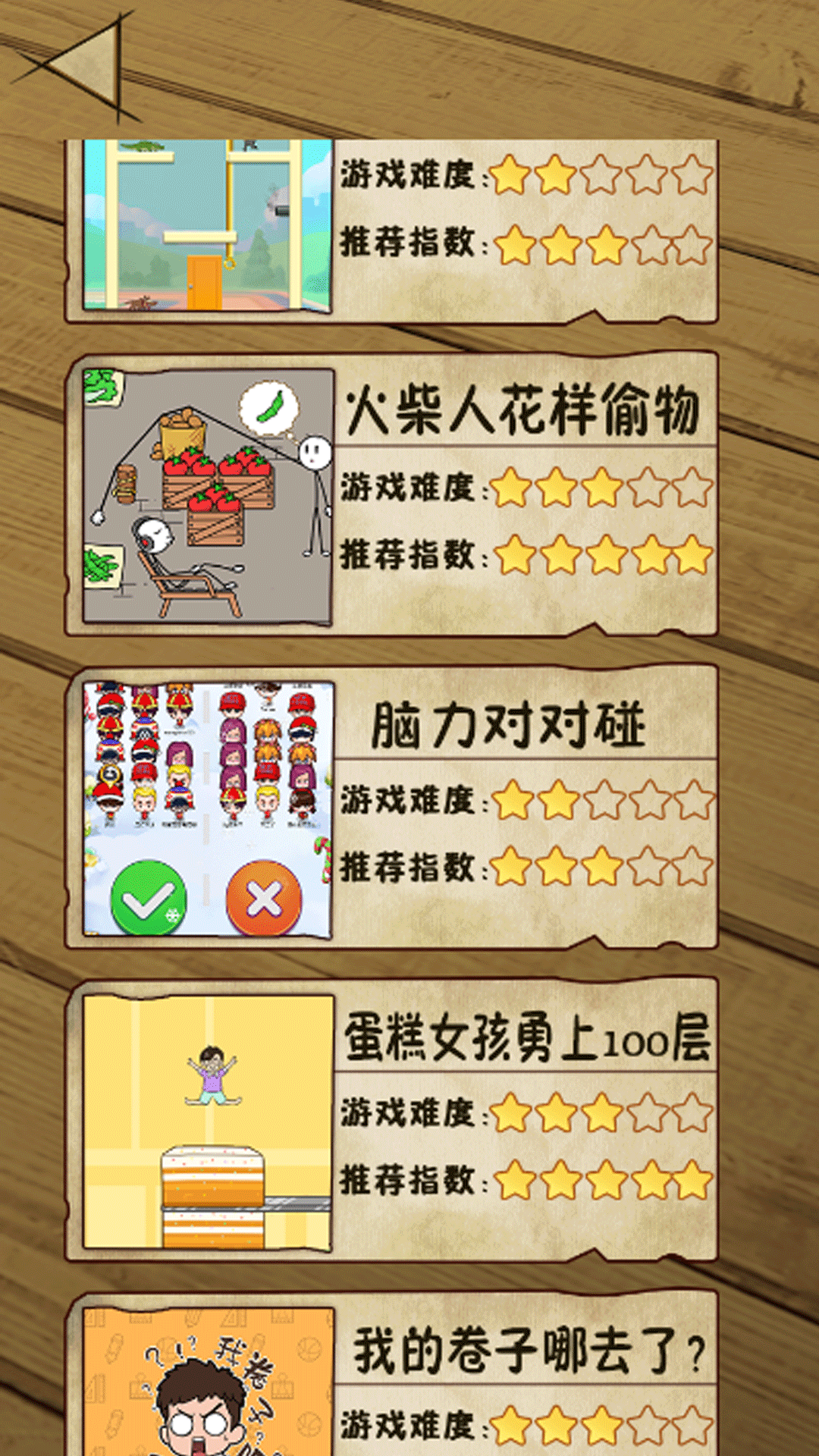 脑洞又大又解压安卓版-0