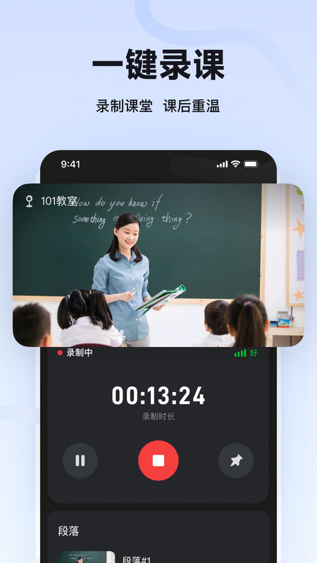 教贝AI教师端app截图4