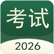 考试快通app