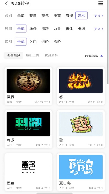 字体江湖软件截图1