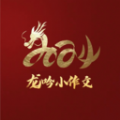 龙吟小作文手机版