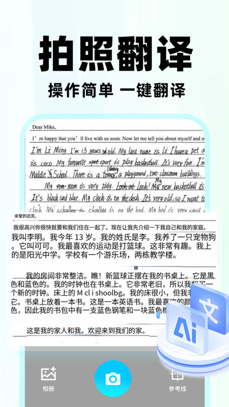 作业快对搜题app-4