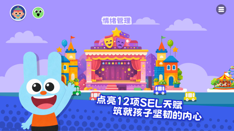 兔咚咚SEL app-1