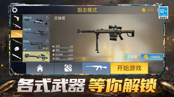 战场真实对抗模拟游戏-2