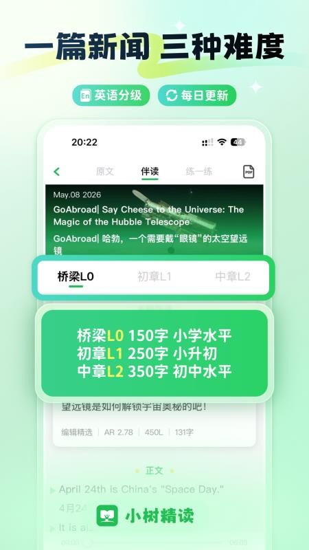小树精手机版截图1