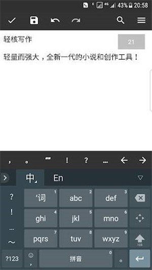 轻核写作安卓版截图3