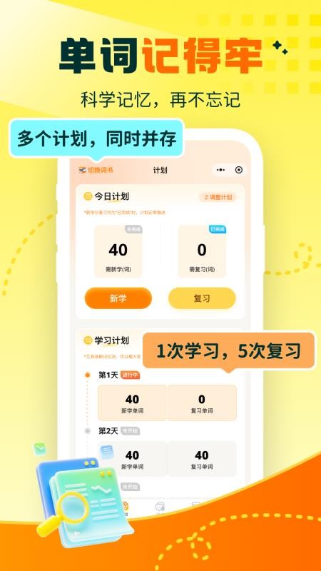 秒懂对话app-2