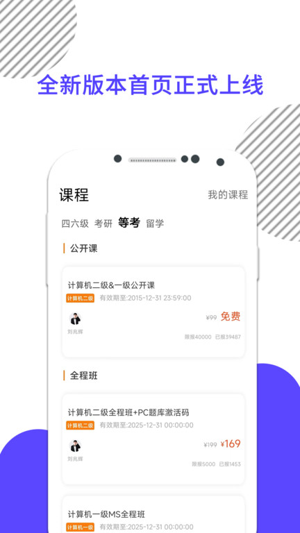 米考试公考app截图4