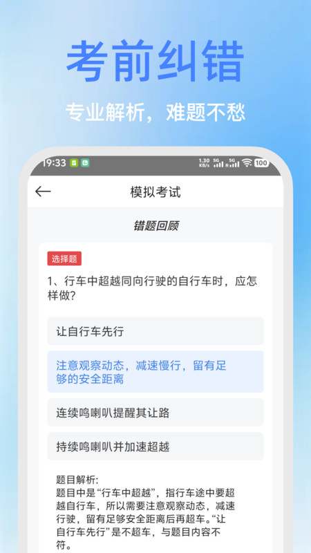学法减分云学堂app-1