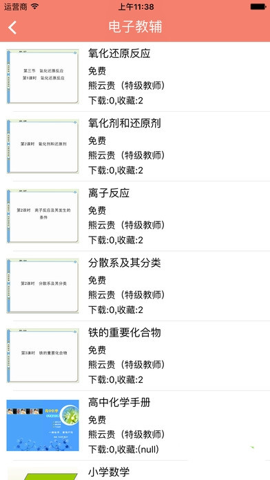 小蚂蚁•学生端app-2