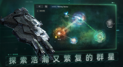 Nova Space Armada安装器手游-0