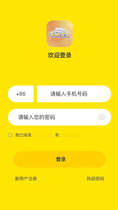 千帆宝盒app-3