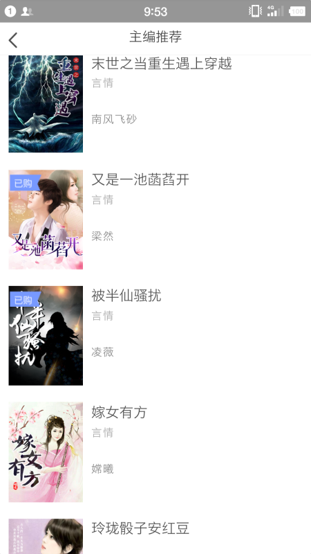 朗朗阅读app