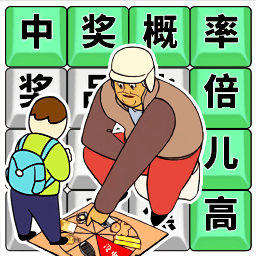 文字梗王传游戏