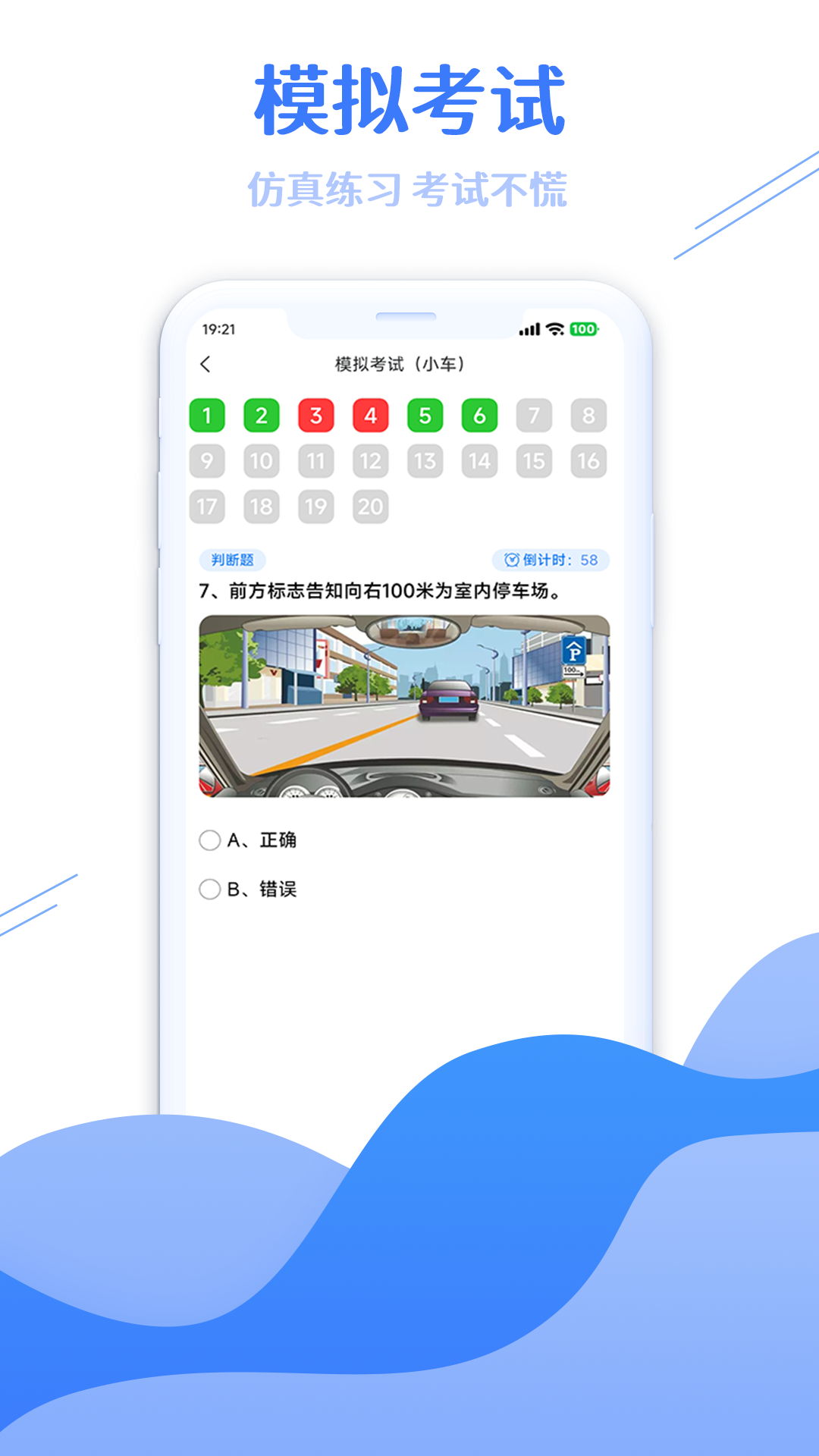 学法减分搜题大师app-0