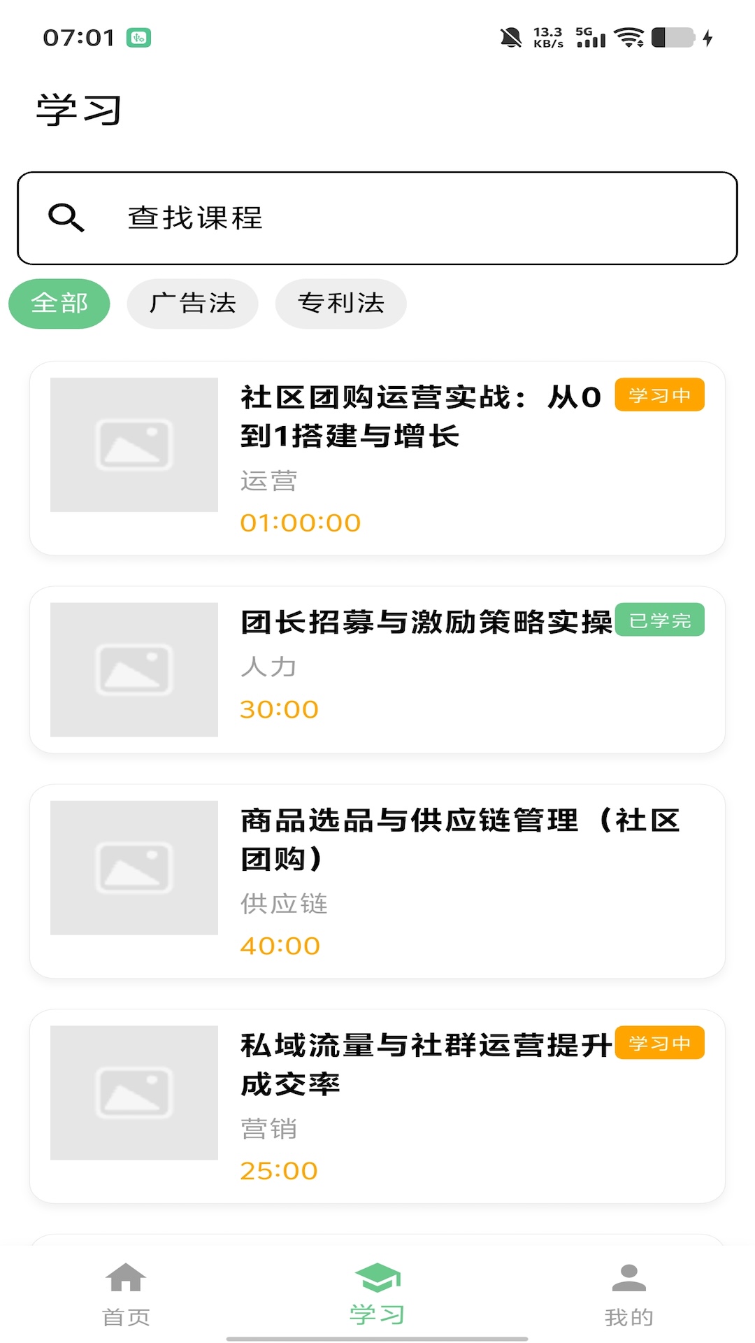 社商规管最新版截图2