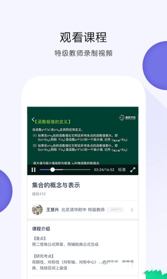 葡萄学院app-0
