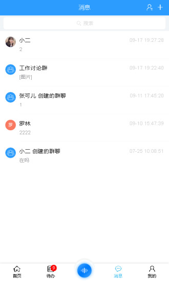 宸云校园软件