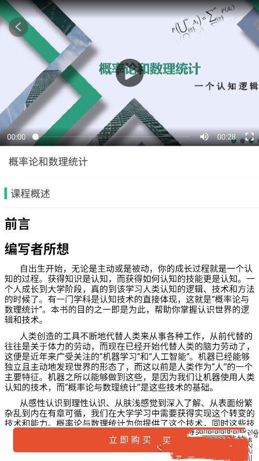 大一智慧app-2
