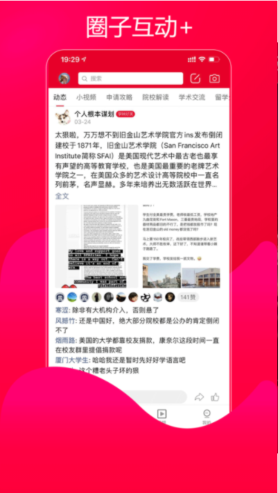 UU艺术留学安卓版-1