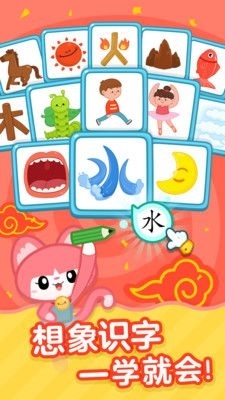 书声儿童识字游戏app