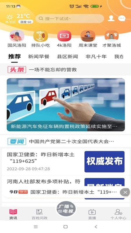 看洛app截图1