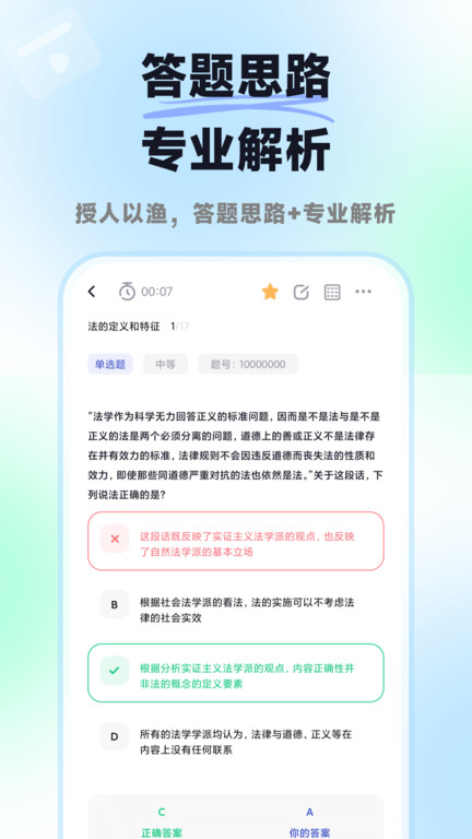 米考试法考app-0