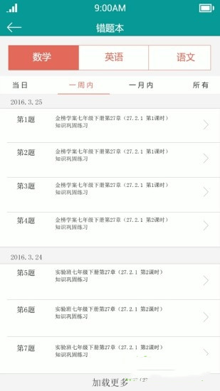三宝教育app-1