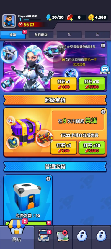 金属射击狩猎手游截图3