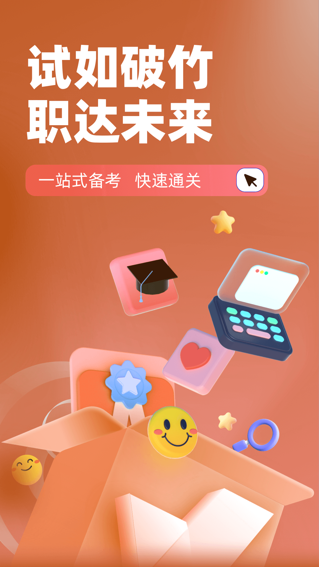 加油站操作员聚题库app
