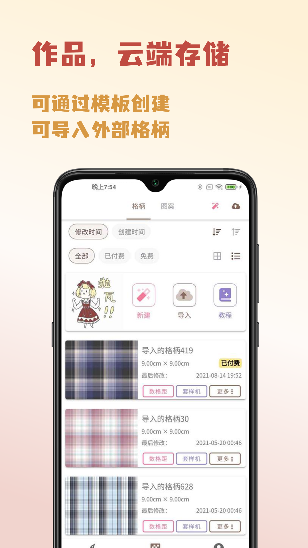 人形姬app-3