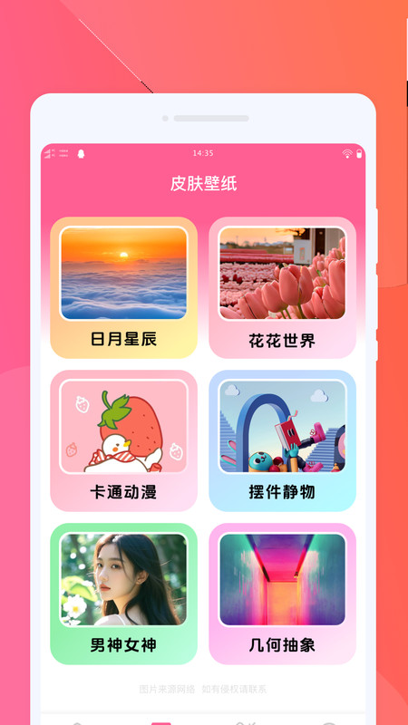 萌宠互动小组件app-0