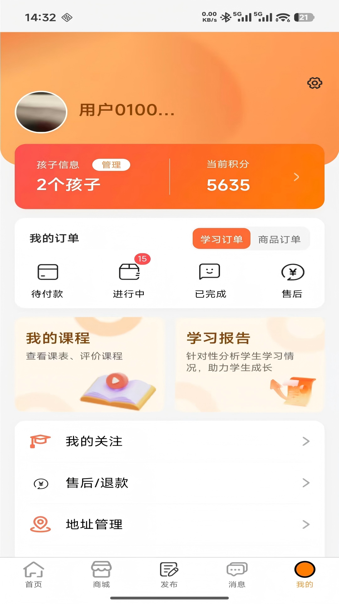 博慧树手机版-0