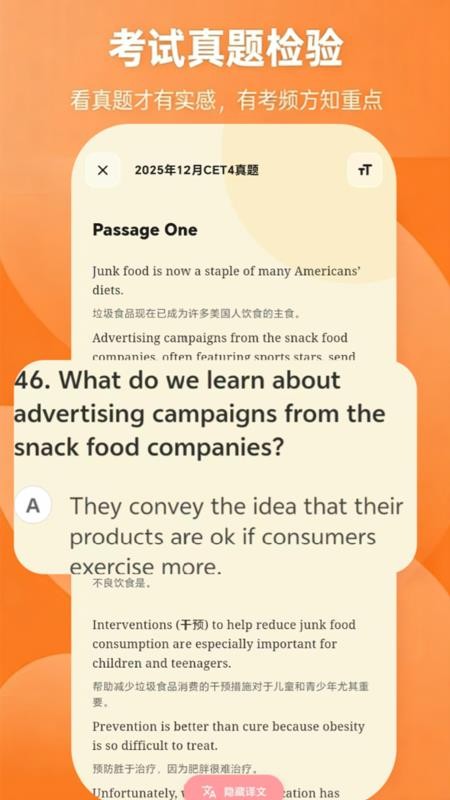 锁屏背单词软件截图1