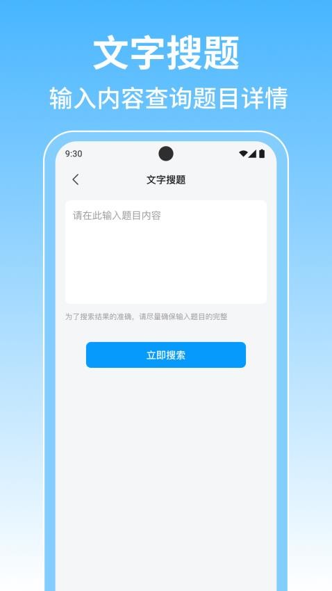 学法减分宝库app