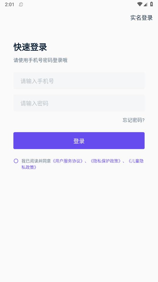 易辅说app-2