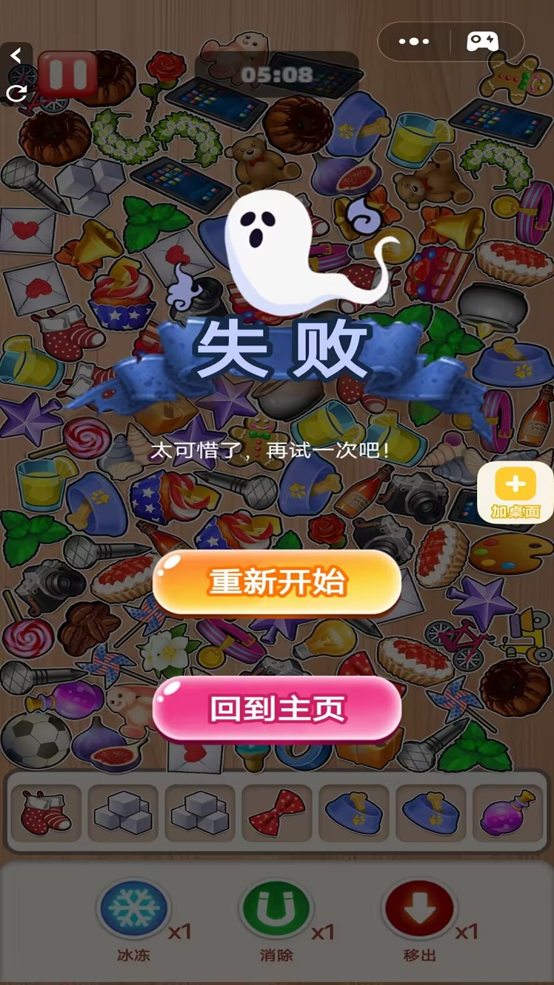 消除挑战赛游戏-2