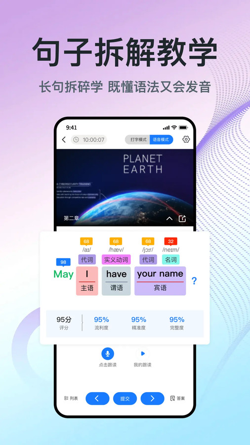 少年环球视野app截图2